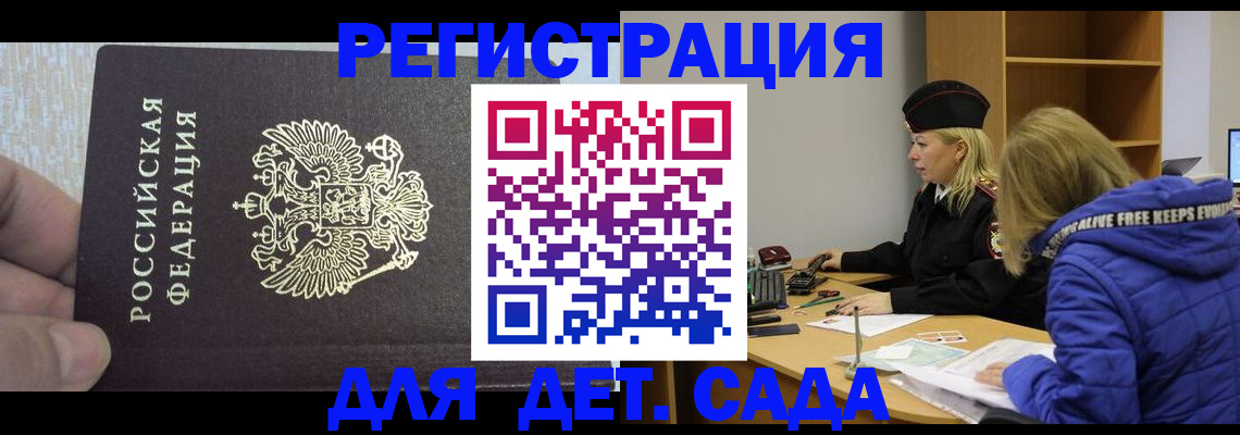 временная регистрация в Ирбите
