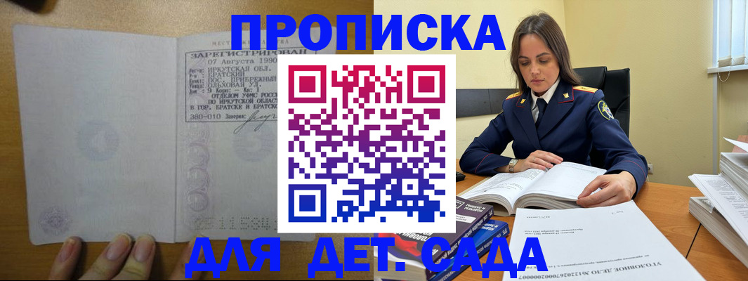 временная регистрация купить в Ирбите